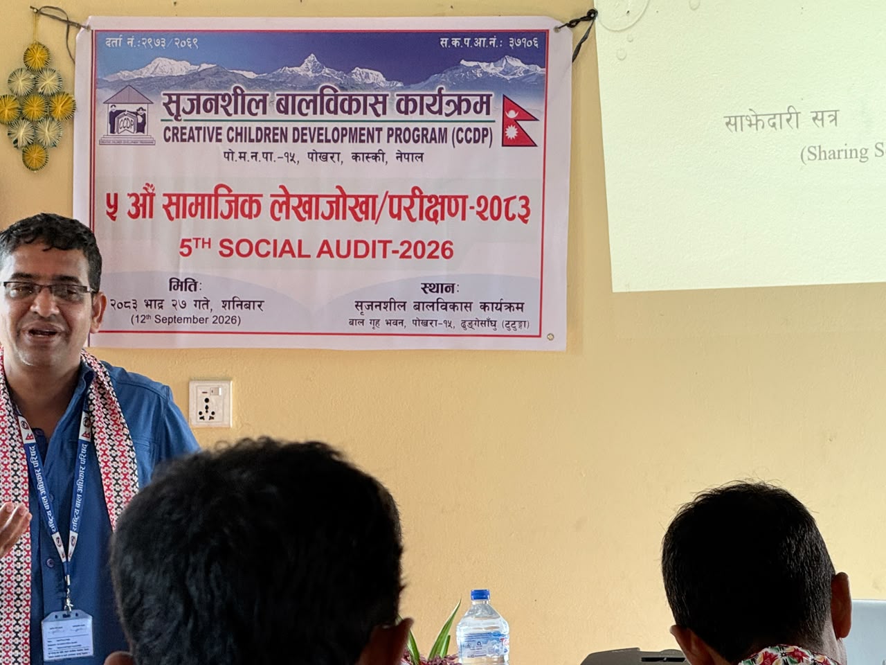 पोखरामा सृजनशील बालविकास कार्यक्रमको पाँचौँ सामाजिक परीक्षण तथा चौधौँ वार्षिक साधारण सभा सम्पन्न: वक्ताहरूद्वारा संस्थाको खुलेर प्रशंसा